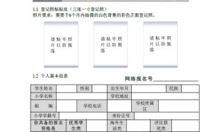 临海外国语学校网站