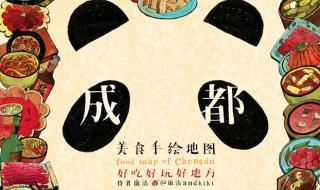 四川特色美食推荐