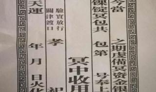 七月十五写包封模板